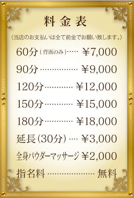 sepia_料金表